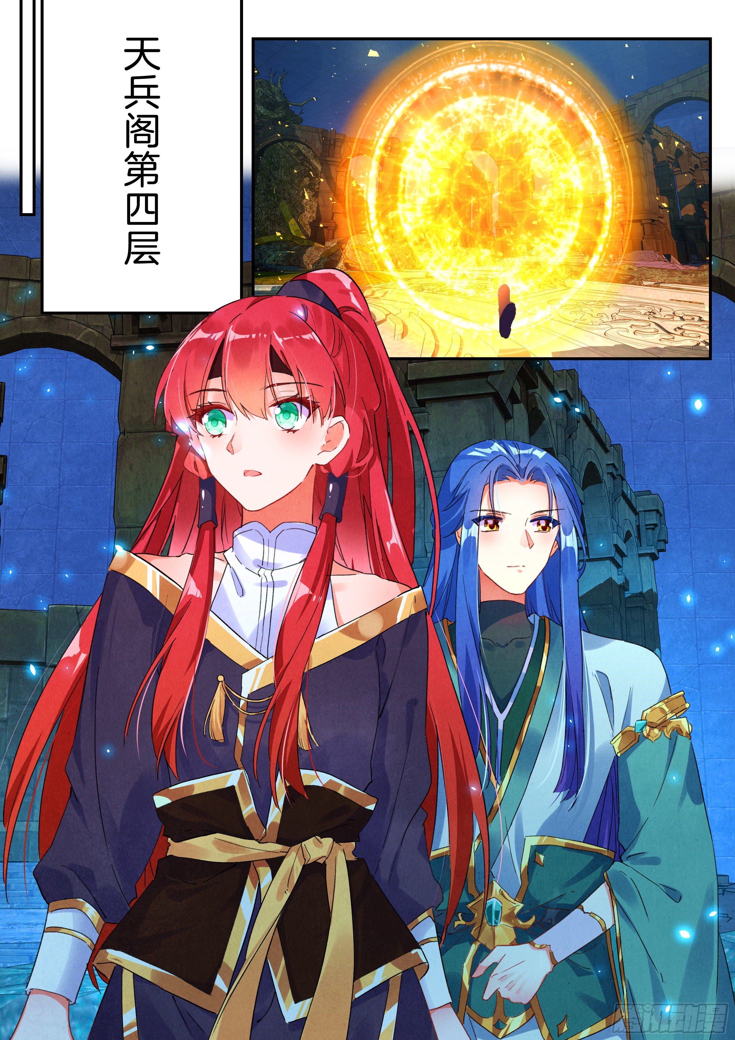 18 天兵阁第四层-第19话