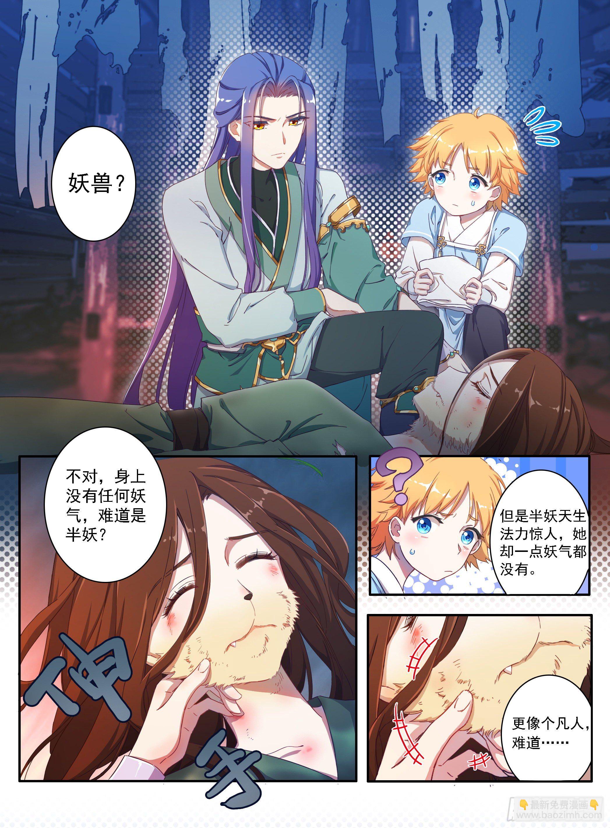 02 古庙遇女-第3话