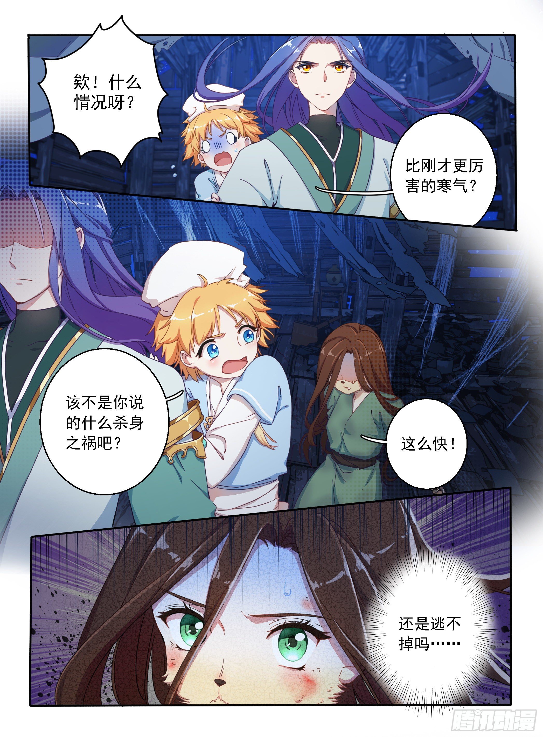 02 古庙遇女-第3话