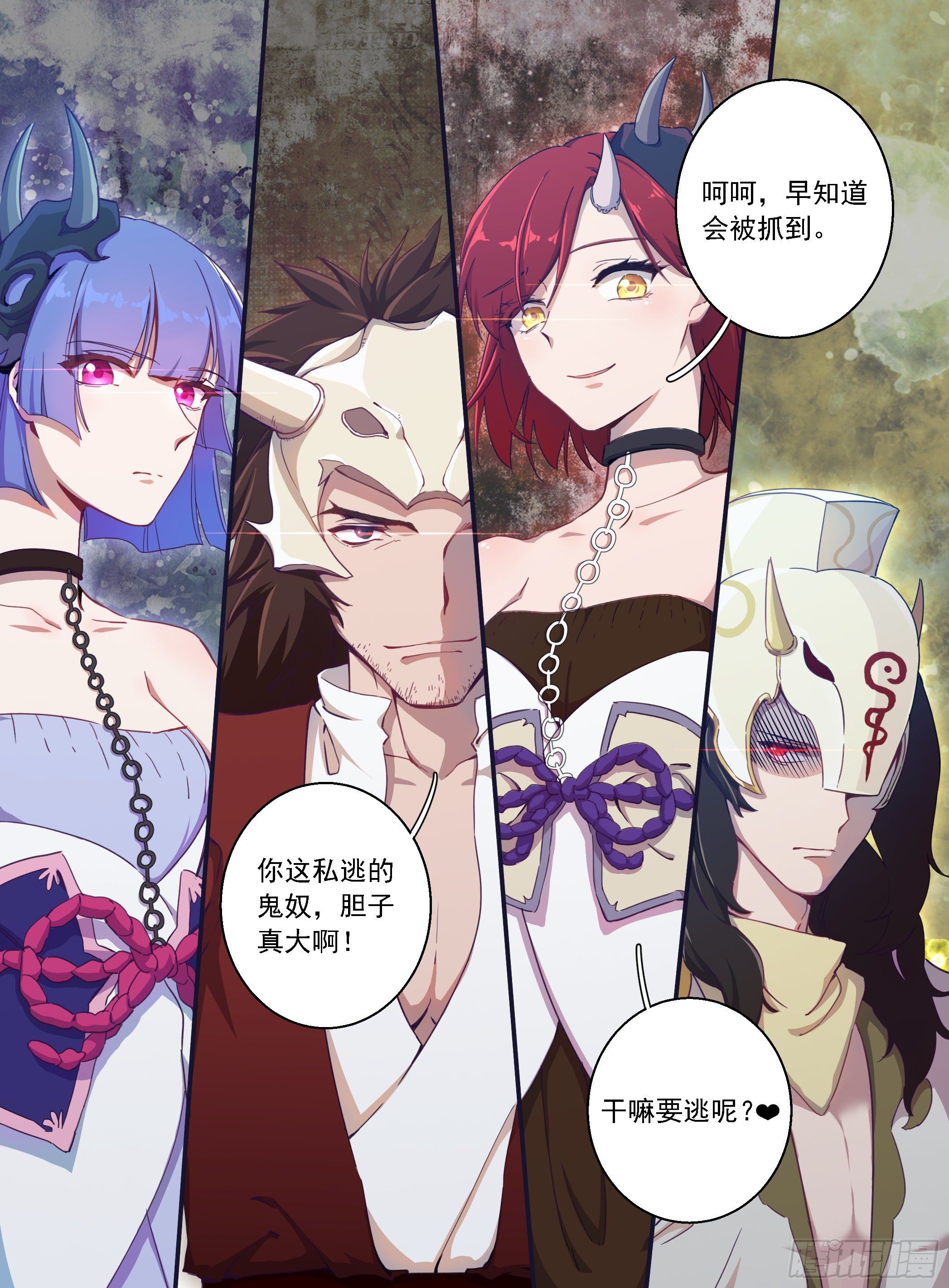 02 古庙遇女-第3话