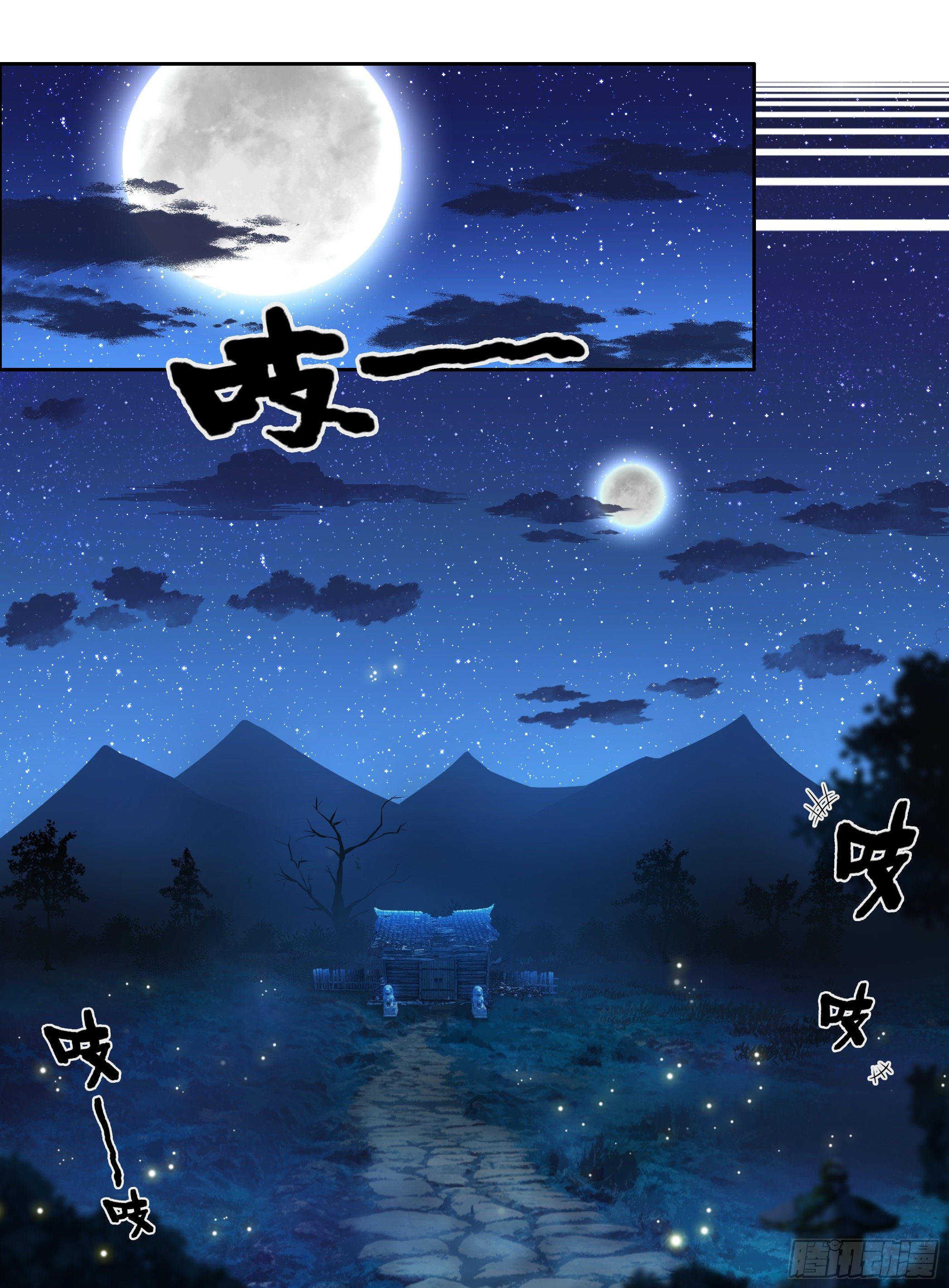 02 古庙遇女-第3话