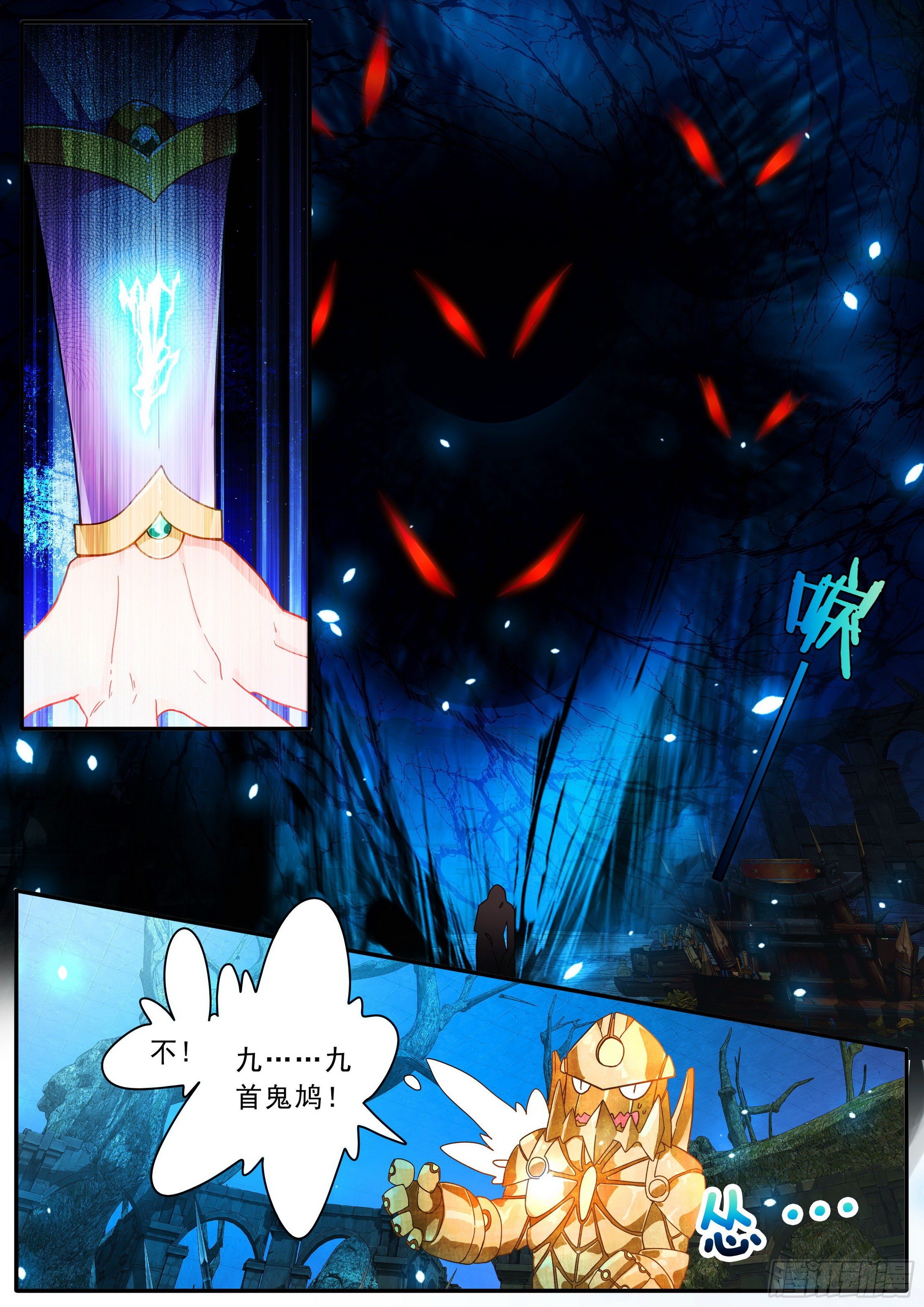 20 天级傀儡-第21话