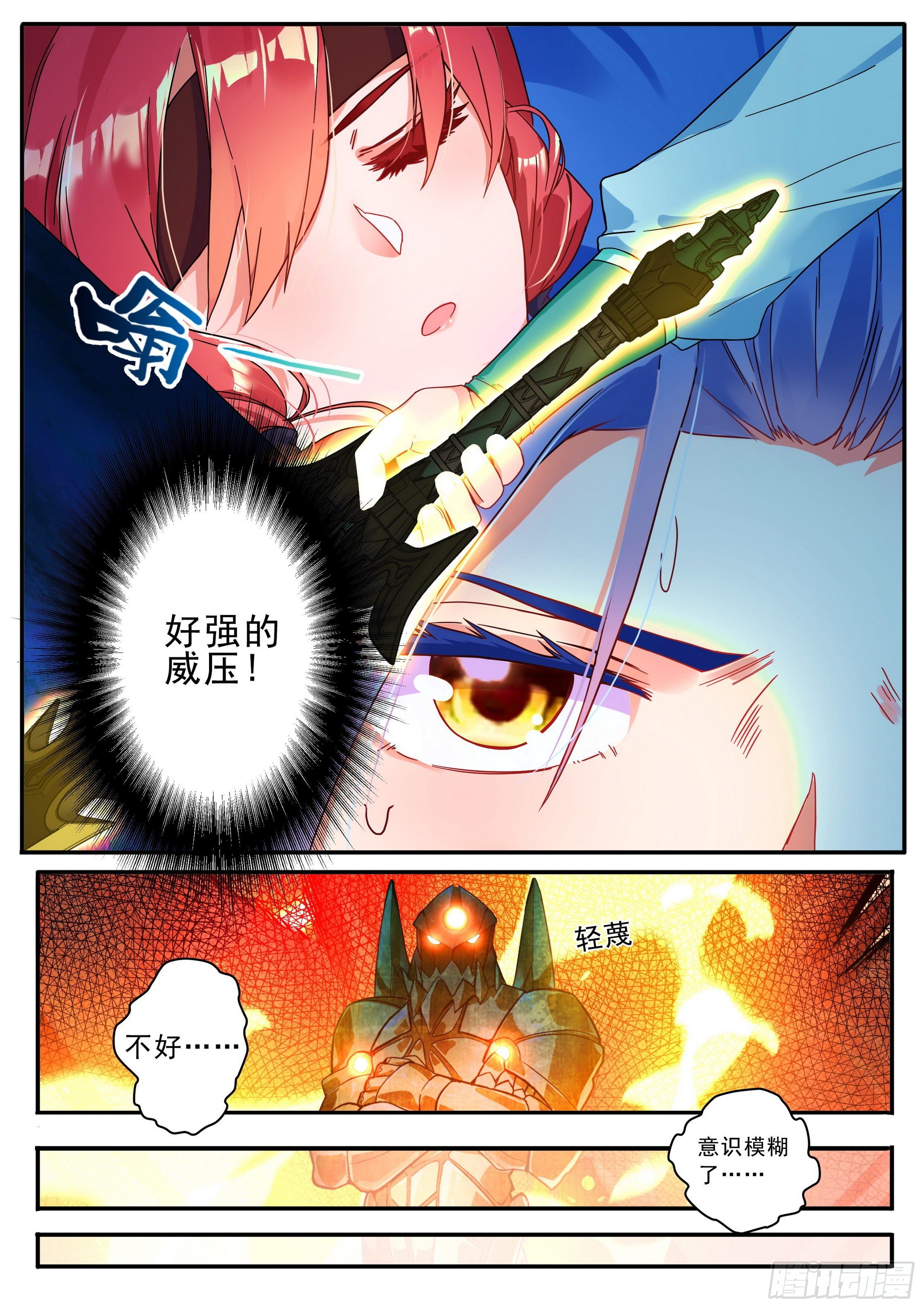 20 天级傀儡-第21话