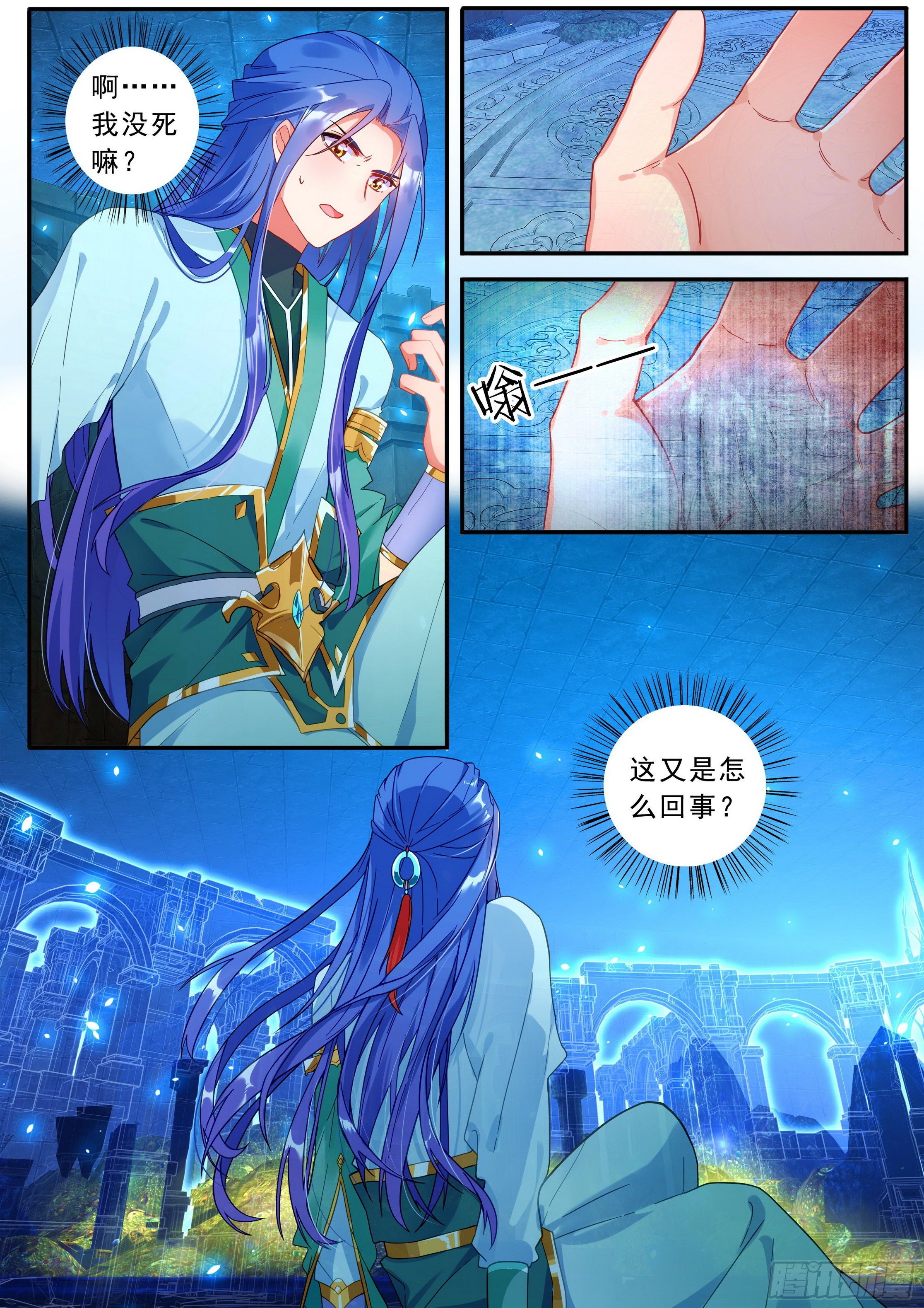 20 天级傀儡-第21话