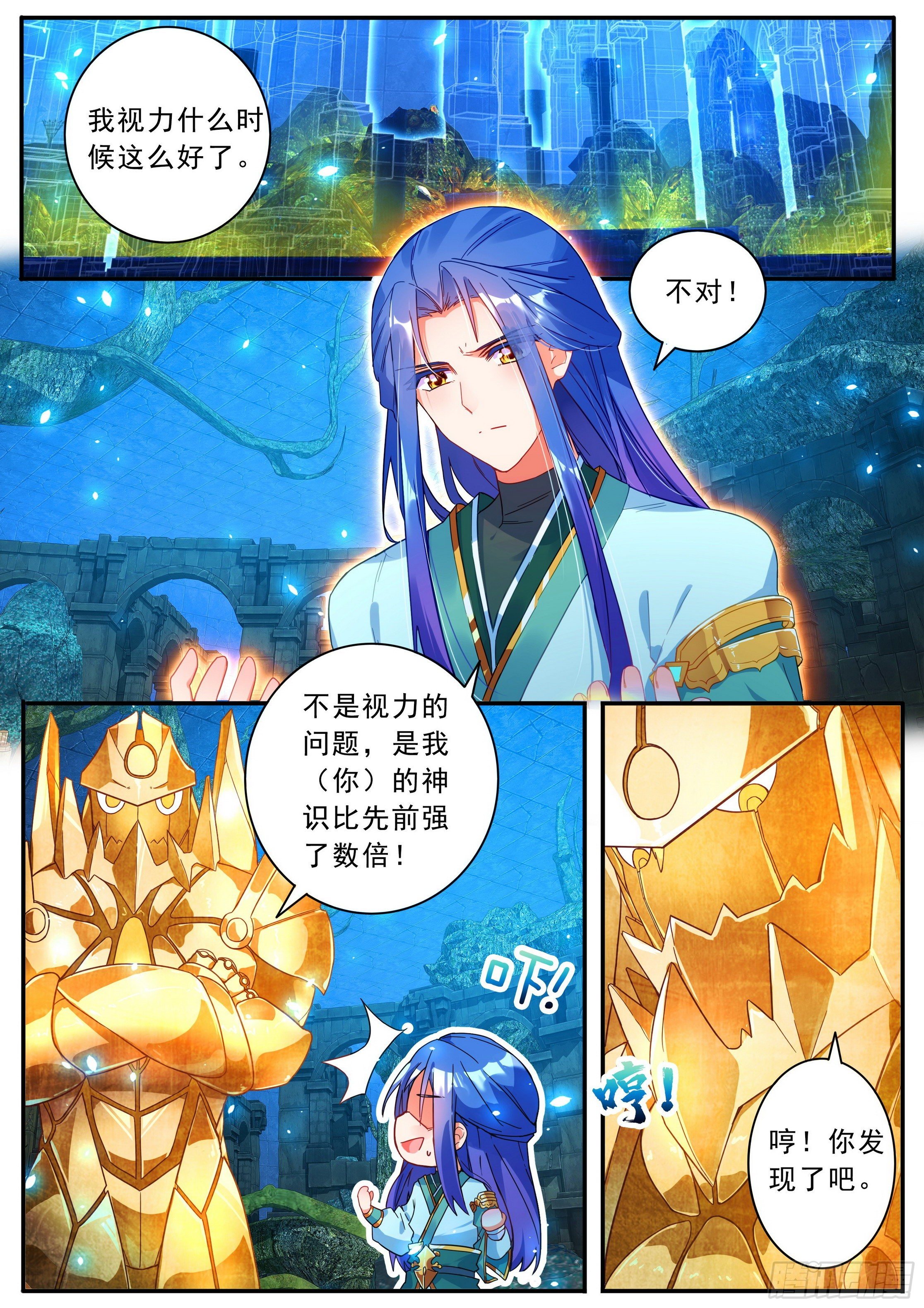 20 天级傀儡-第21话