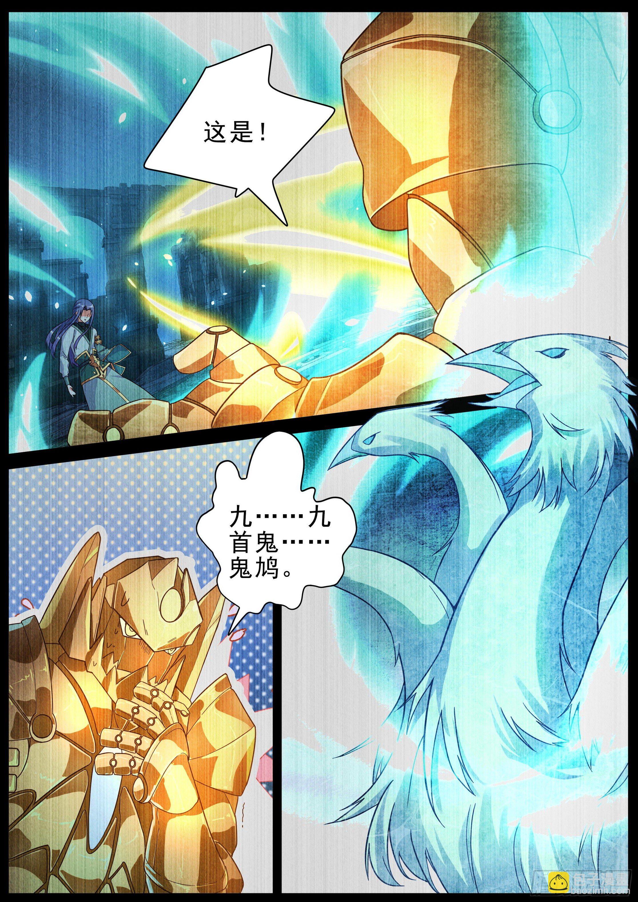 20 天级傀儡-第21话