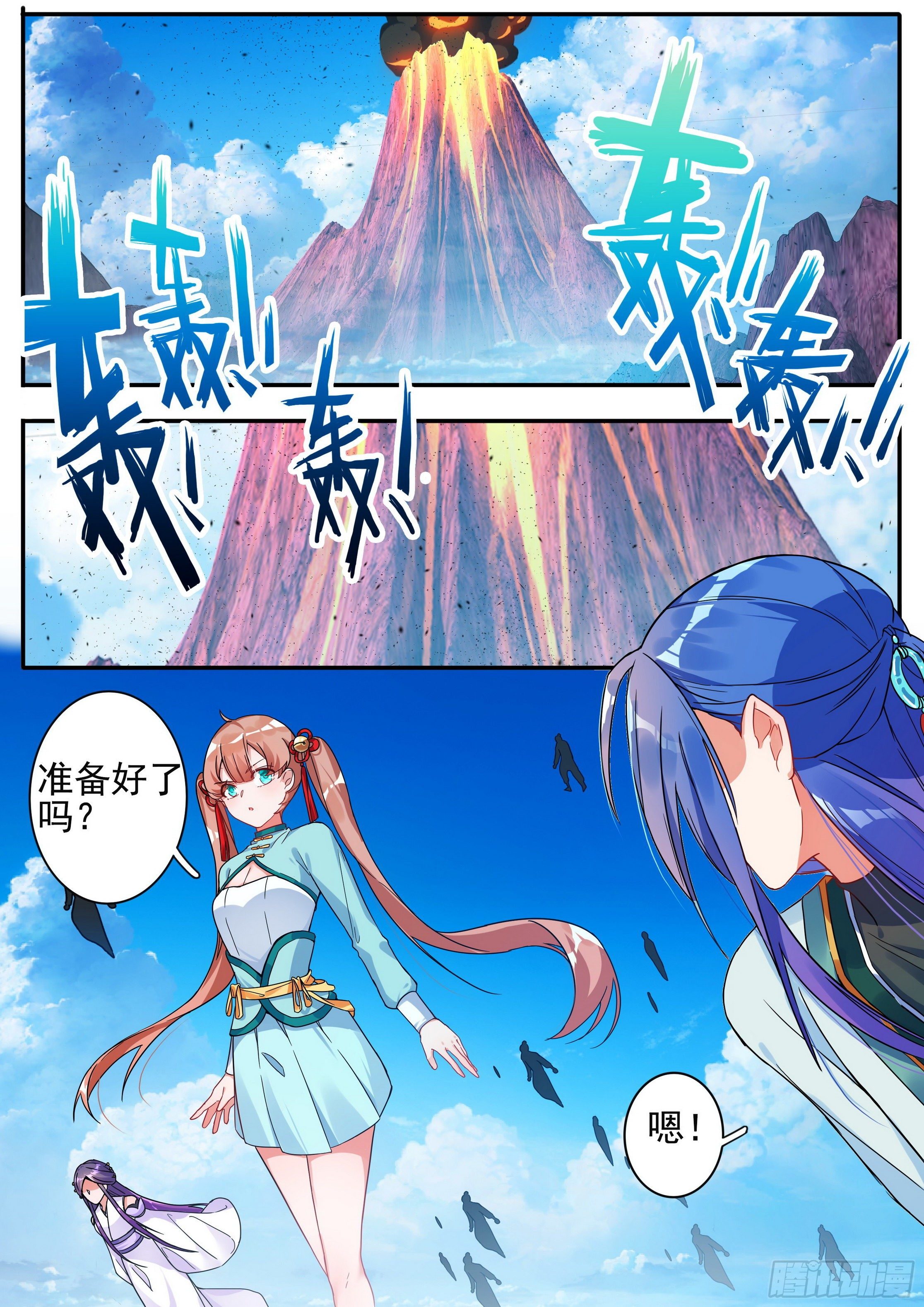 24 真丹假丹-第25话