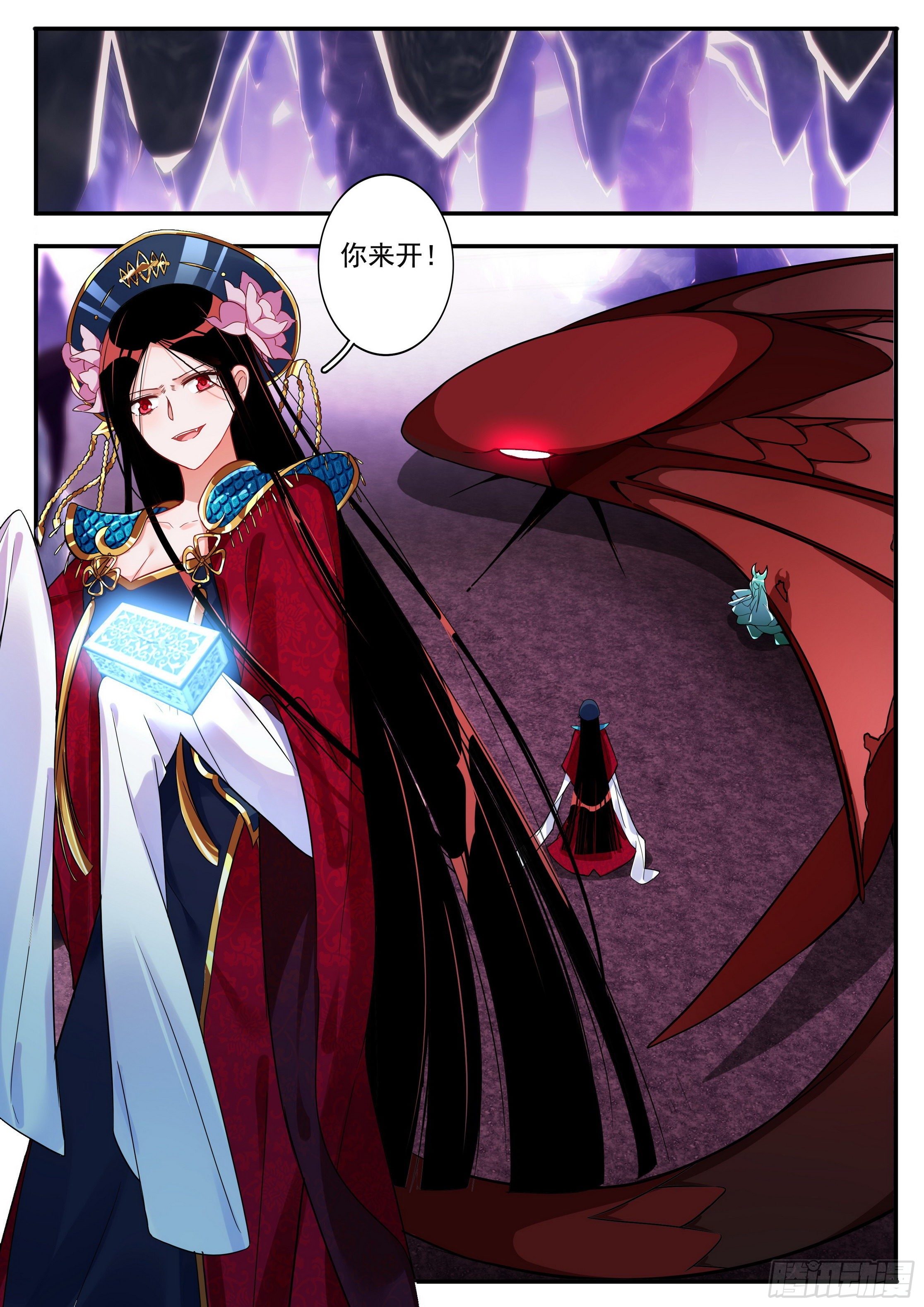 24 真丹假丹-第25话