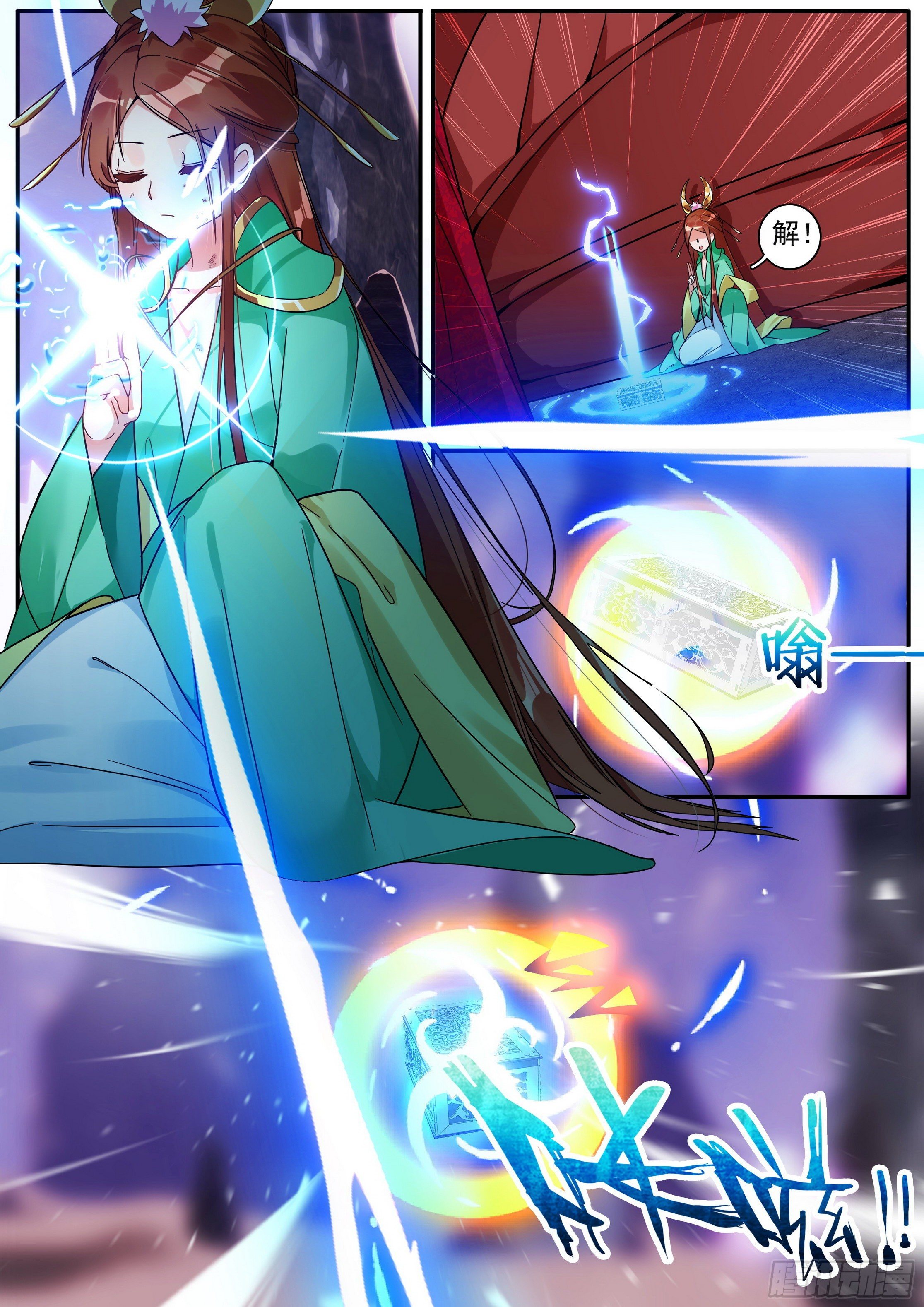 24 真丹假丹-第25话