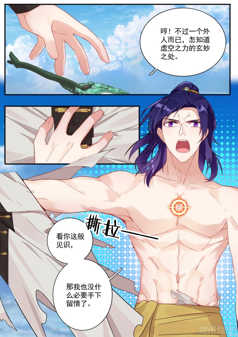 26 夺丹之战 上-第27话