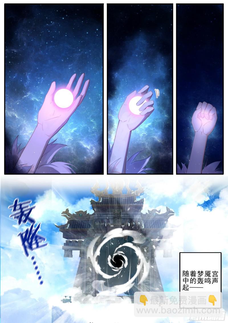 30 梦魇宫关闭-第31话