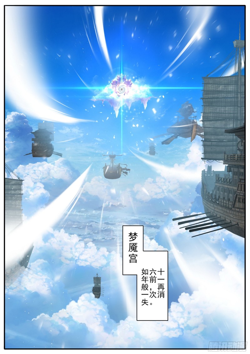 30 梦魇宫关闭-第31话