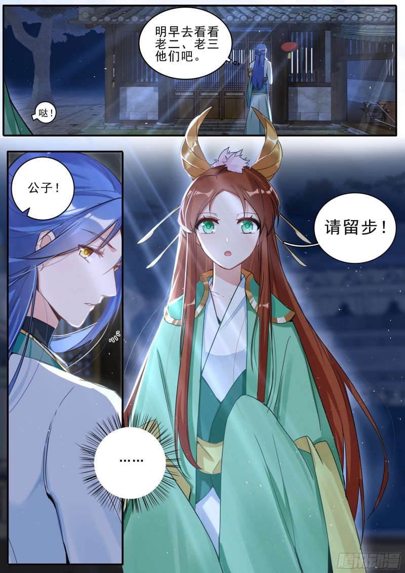 30 梦魇宫关闭-第31话