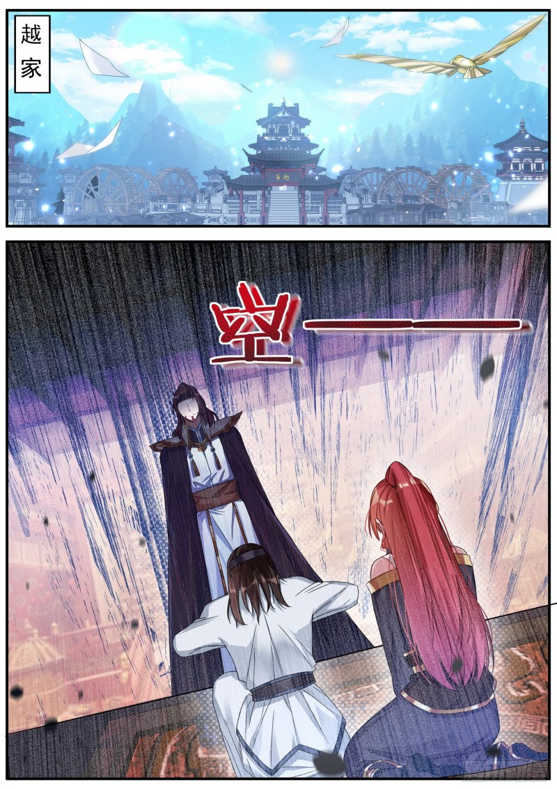 36 风波初起-第37话