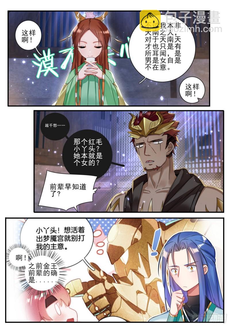 36 风波初起-第37话