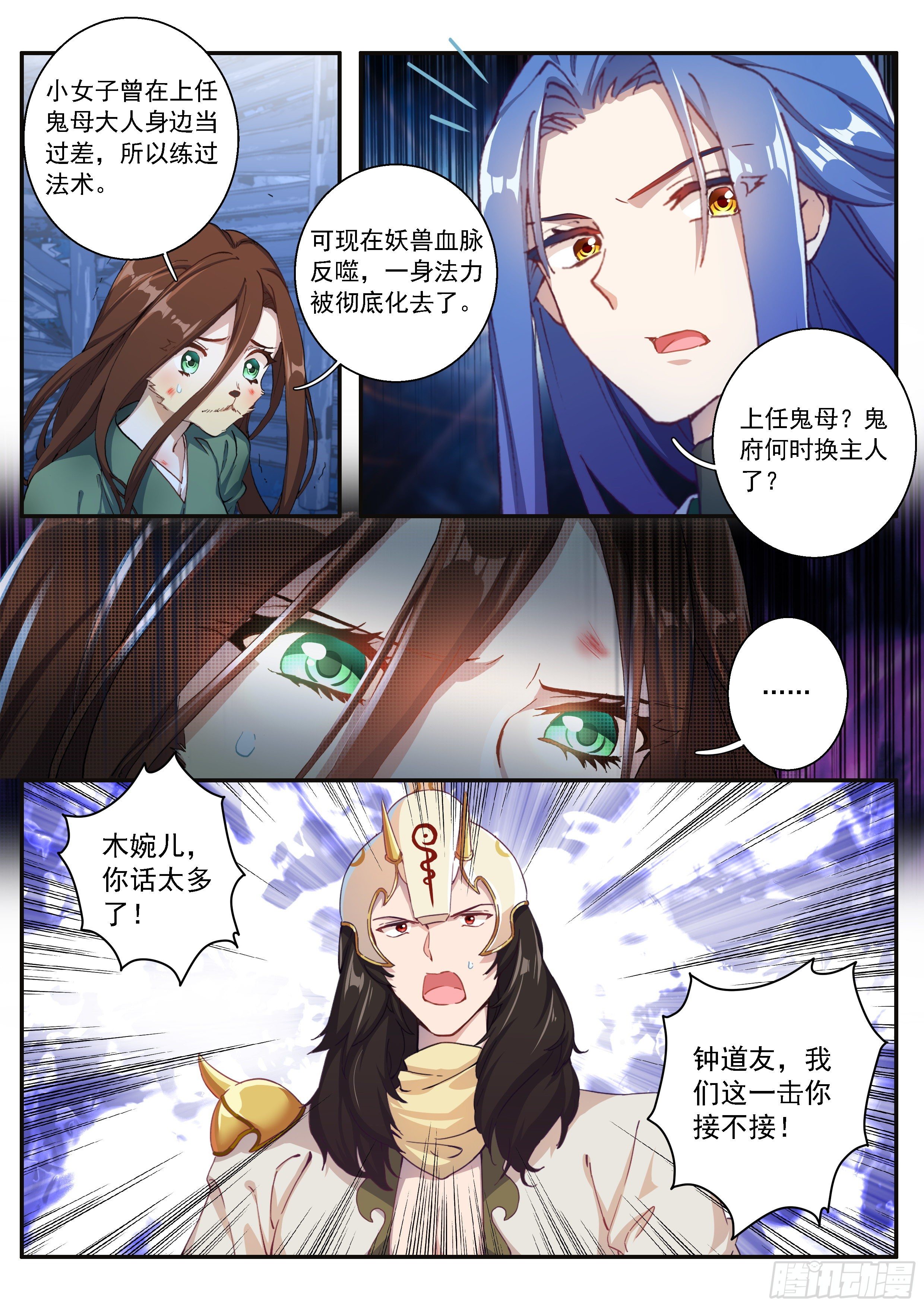 04 赌斗（上）-第5话