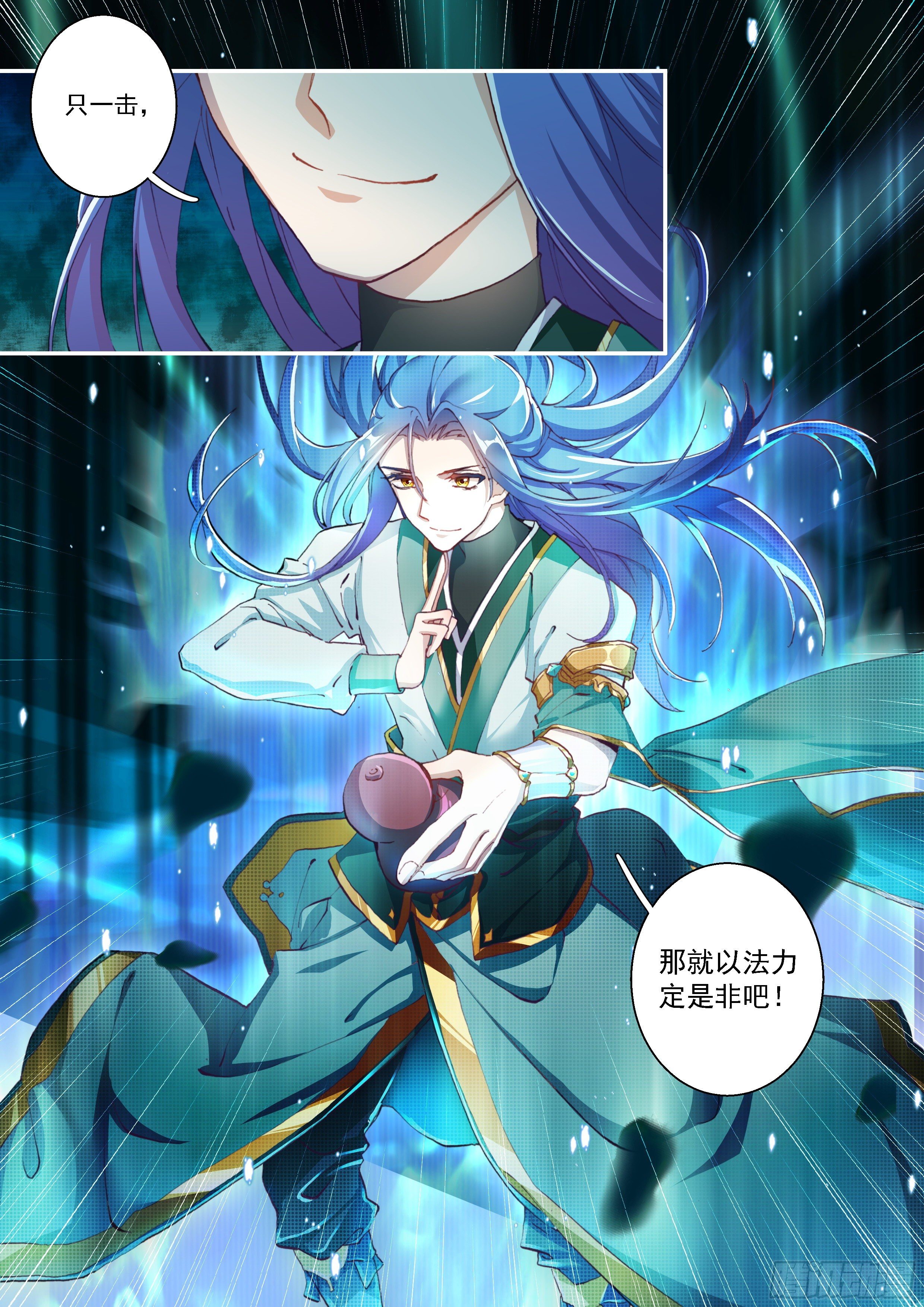 04 赌斗（上）-第5话