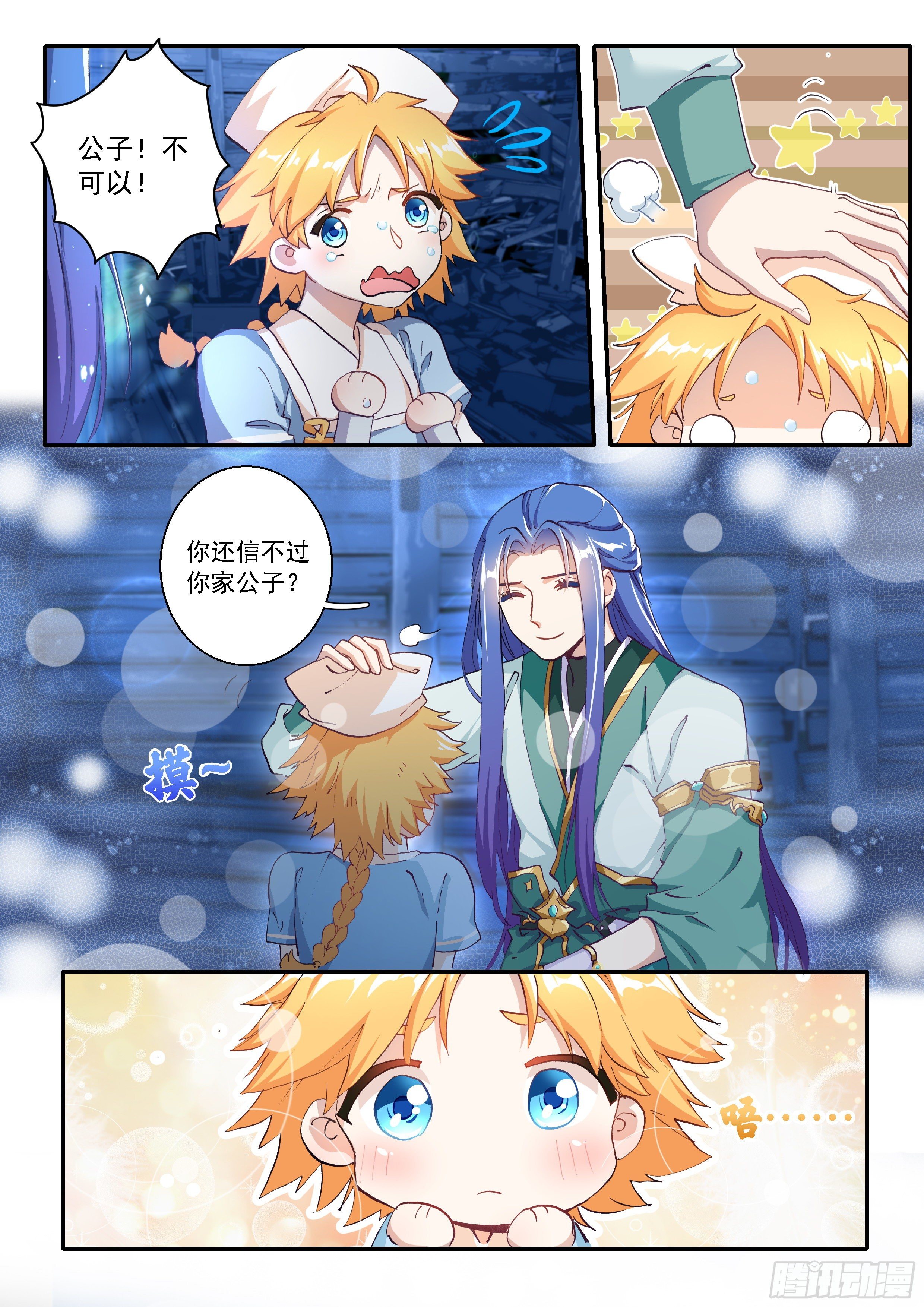 04 赌斗（上）-第5话