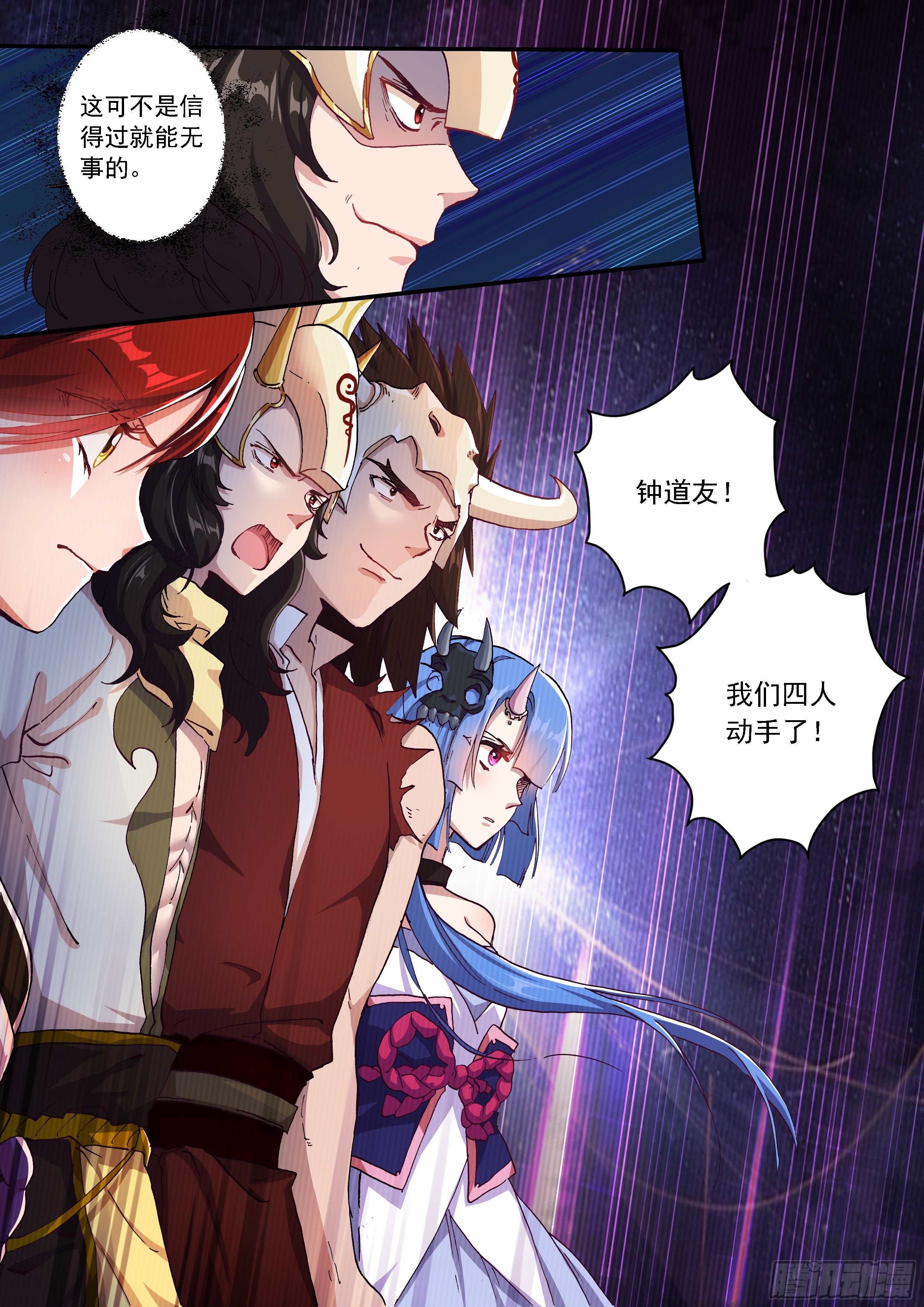 04 赌斗（上）-第5话