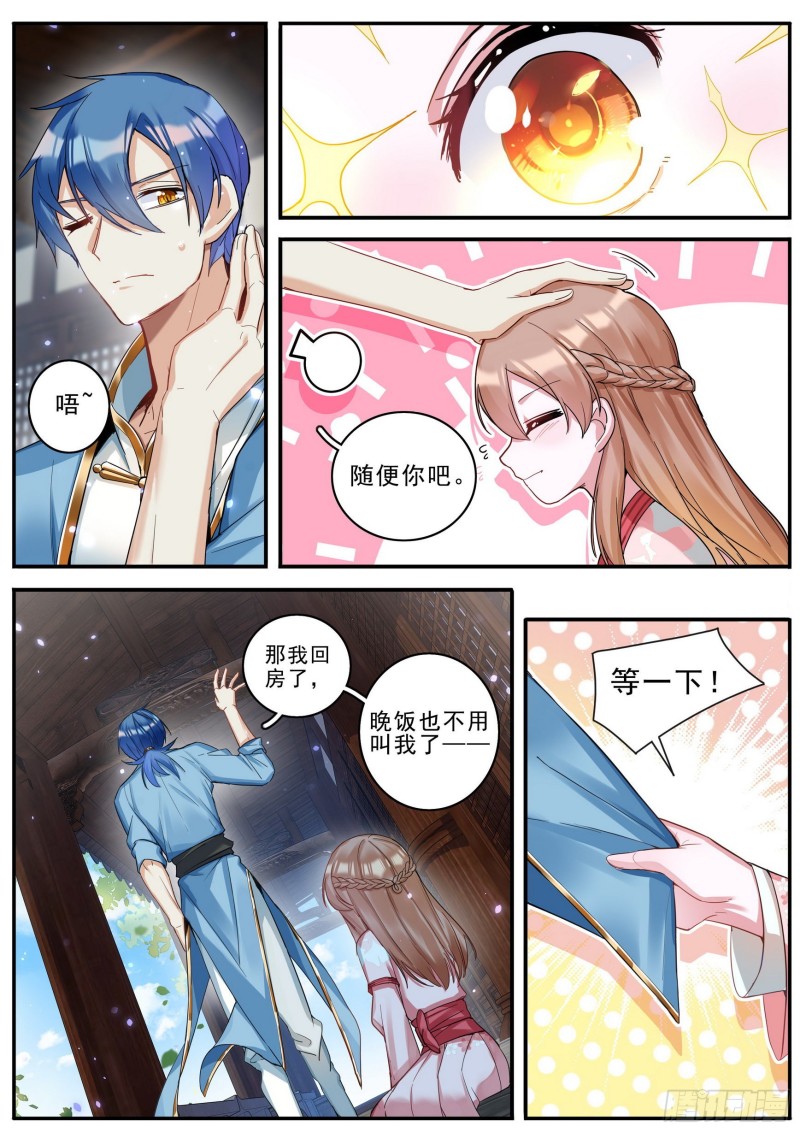 40 为何而强-第41话