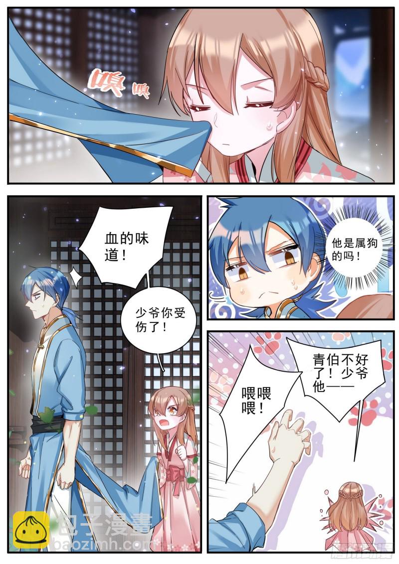 40 为何而强-第41话