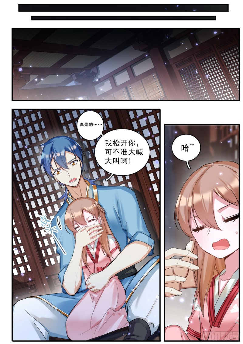 40 为何而强-第41话