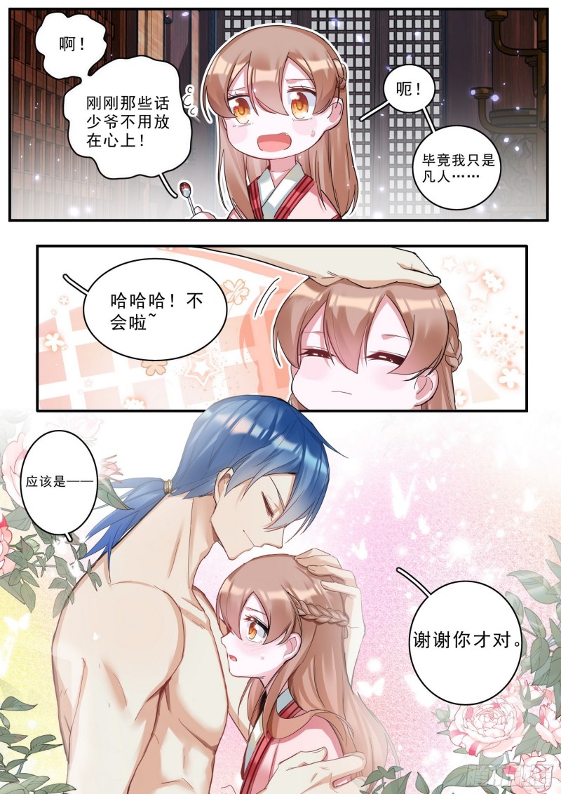 40 为何而强-第41话