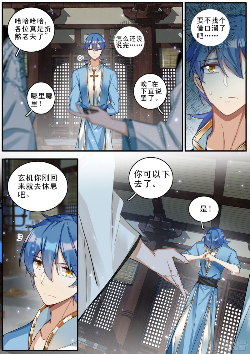 40 为何而强-第41话