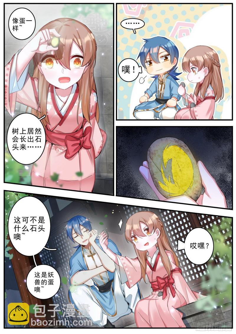 40 为何而强-第41话