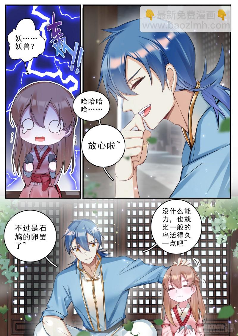 40 为何而强-第41话