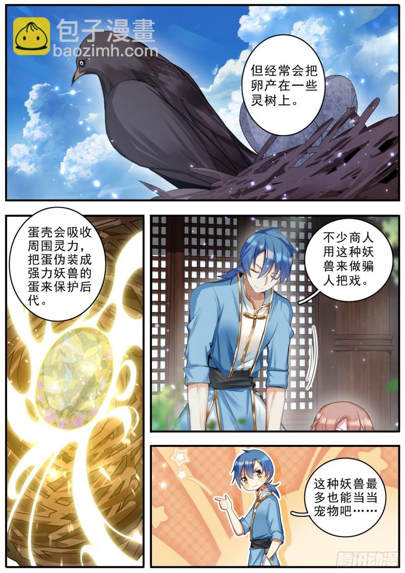 40 为何而强-第41话