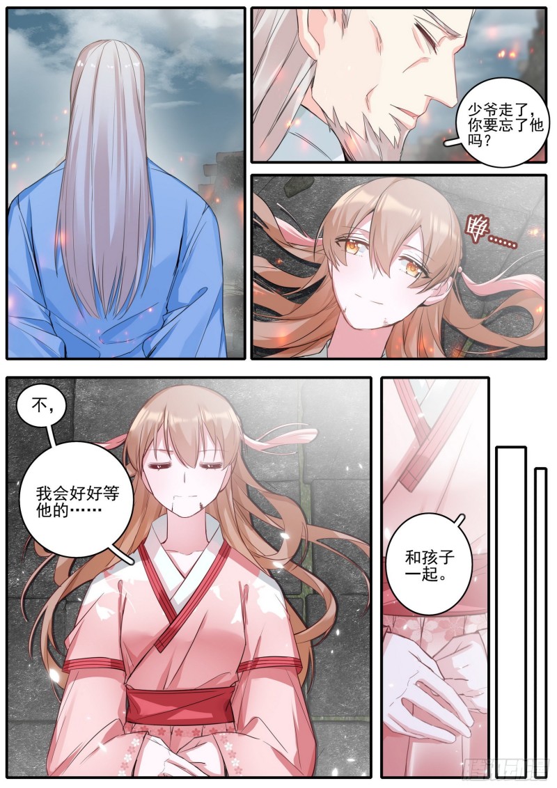 42 参商之隔-第43话