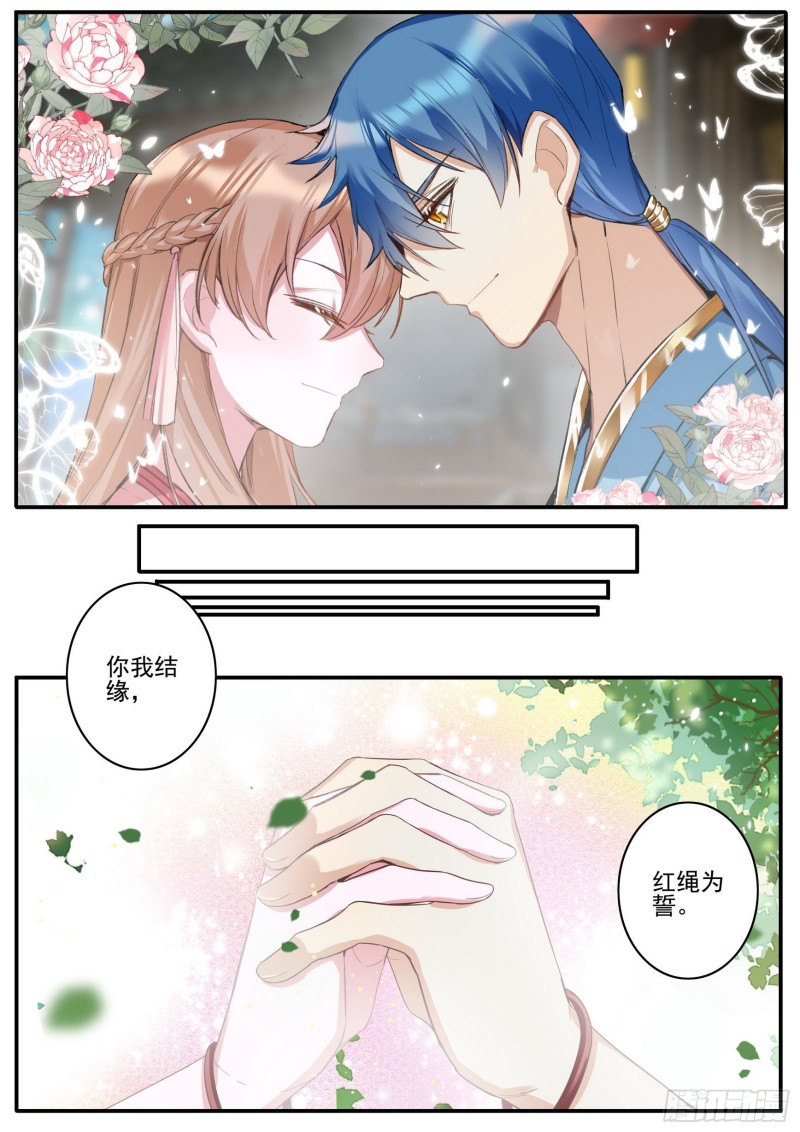 42 参商之隔-第43话