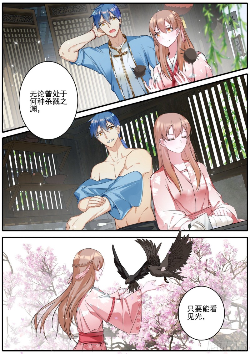 42 参商之隔-第43话