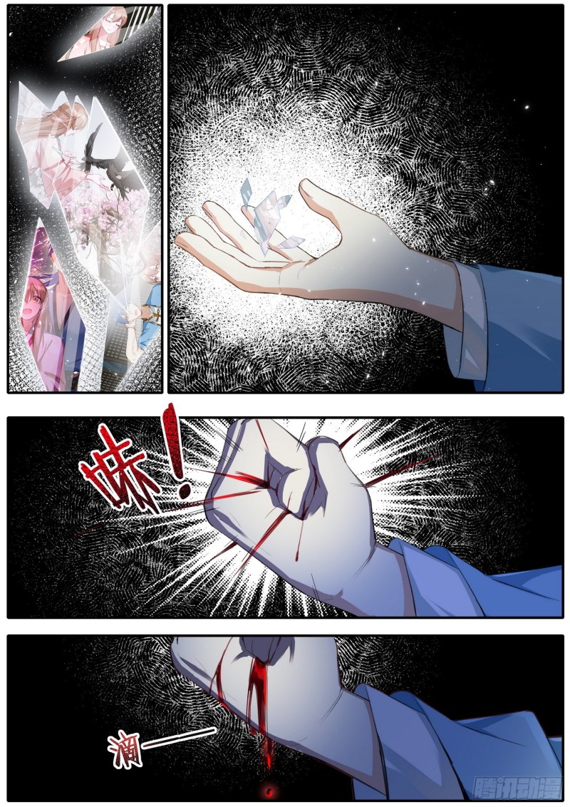 42 参商之隔-第43话