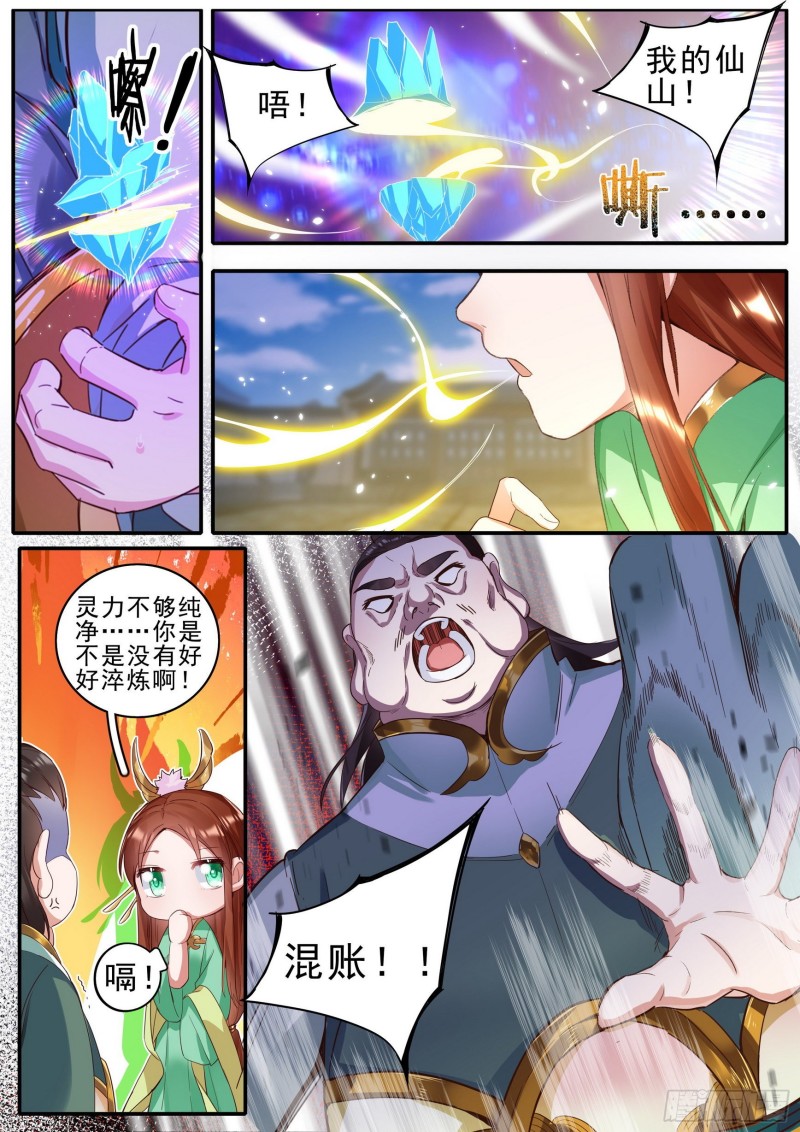 44 将续传说-第45话