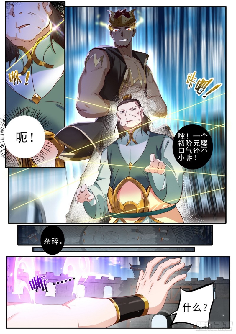 44 将续传说-第45话