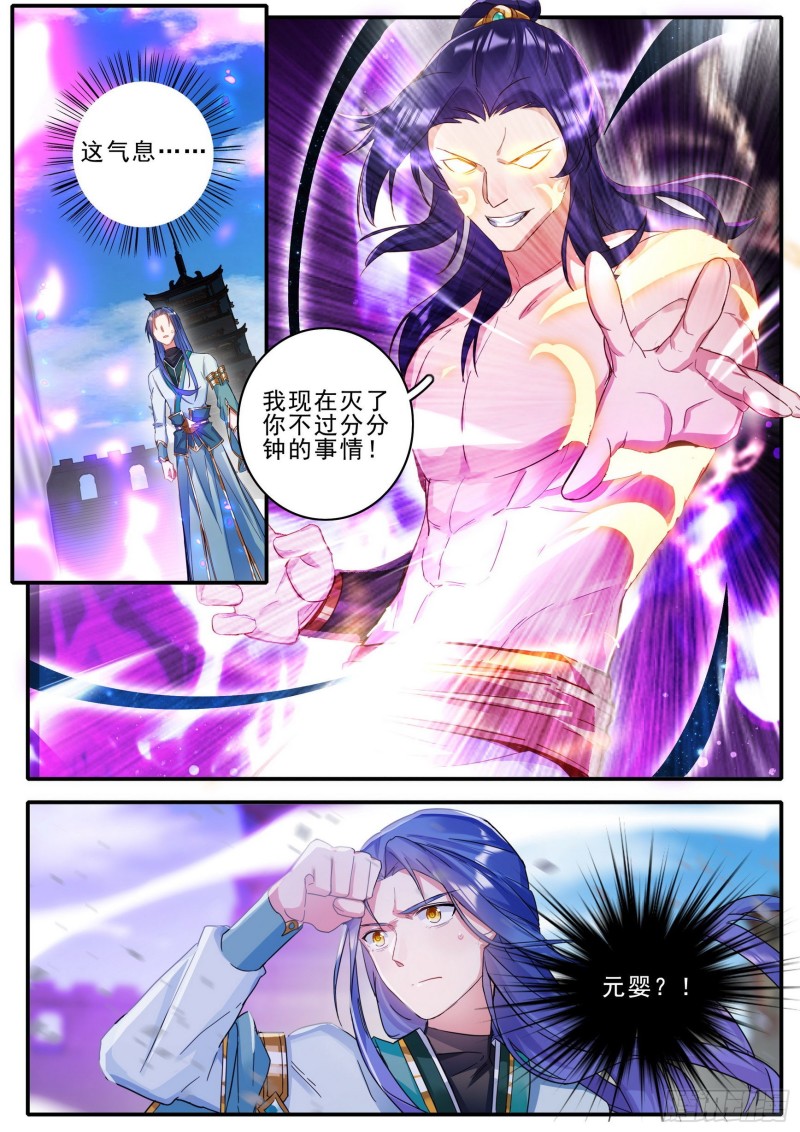 44 将续传说-第45话