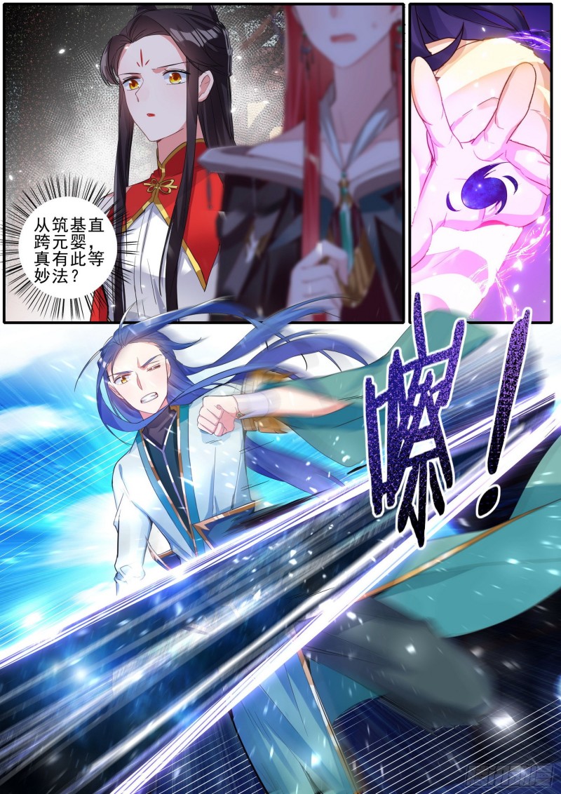 44 将续传说-第45话