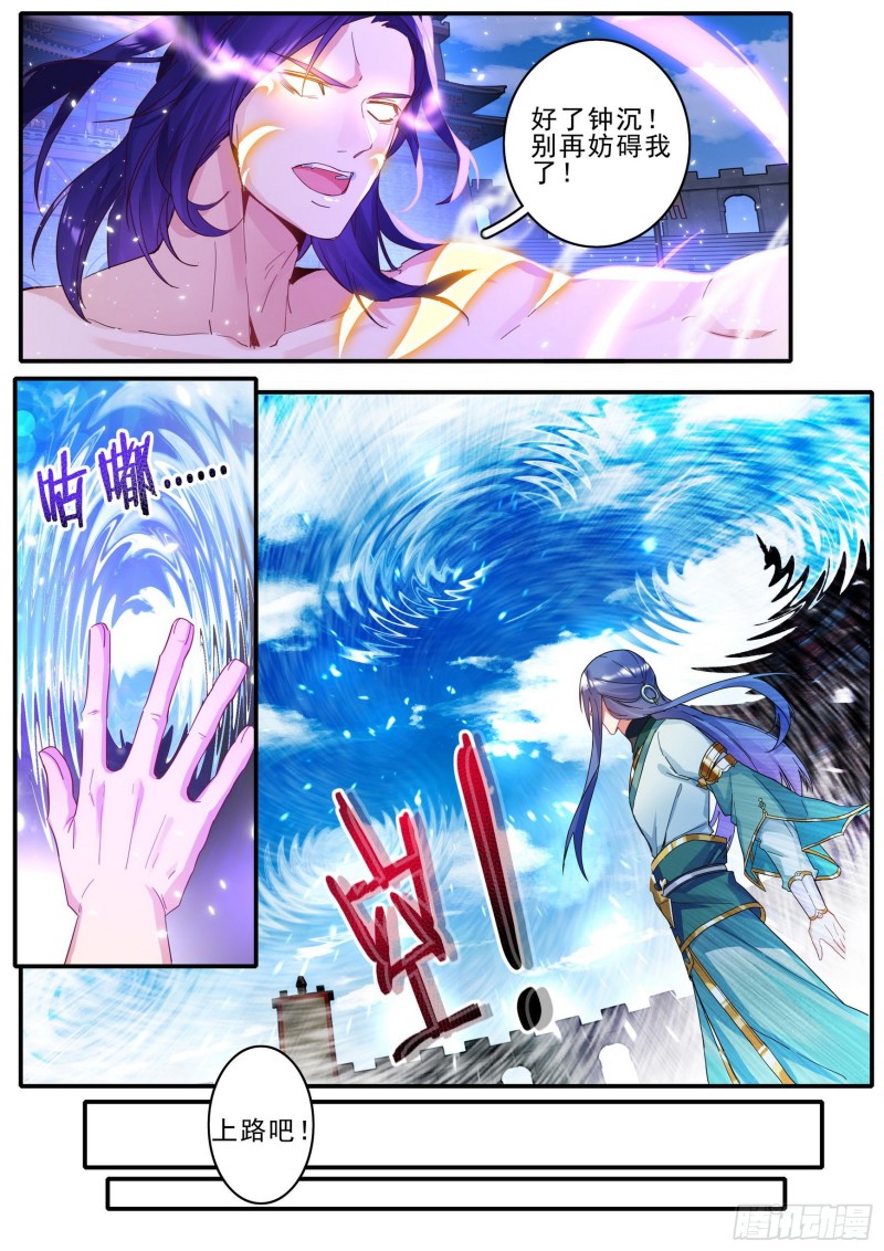 44 将续传说-第45话