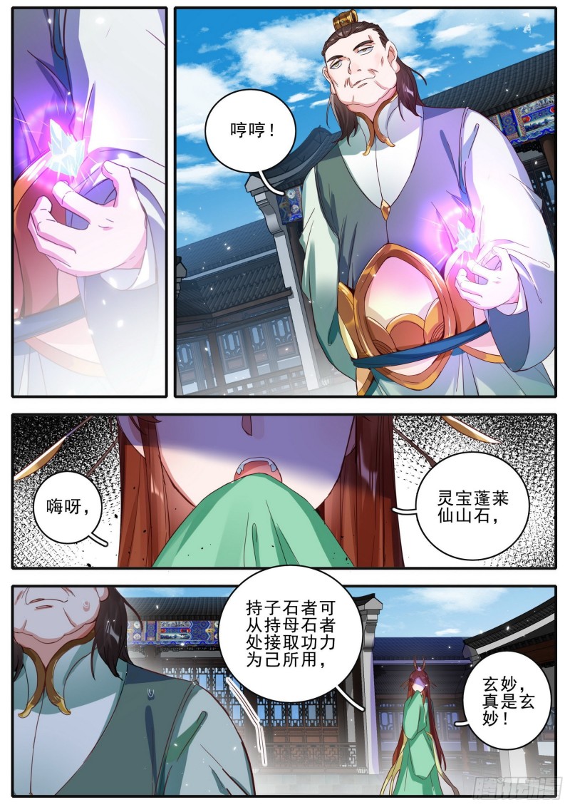 44 将续传说-第45话