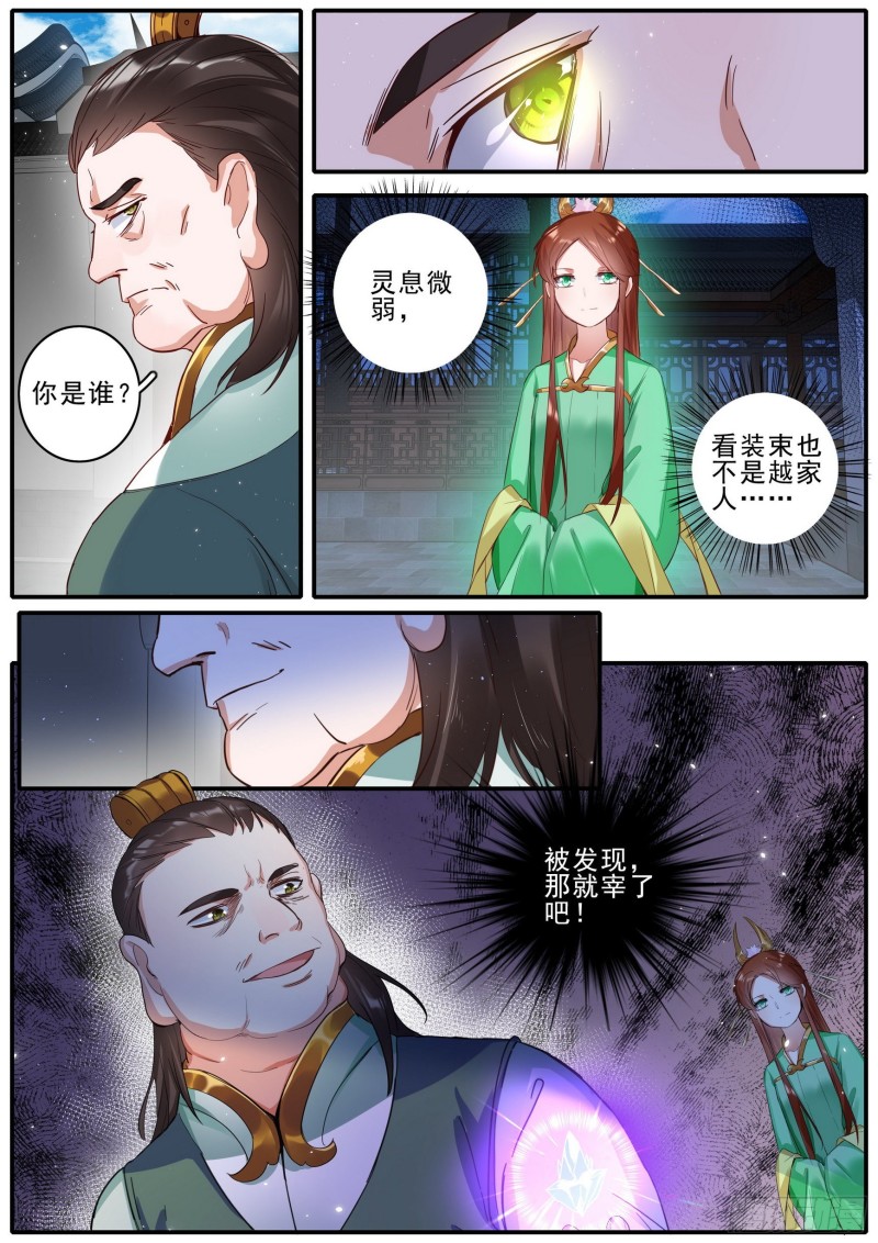 44 将续传说-第45话