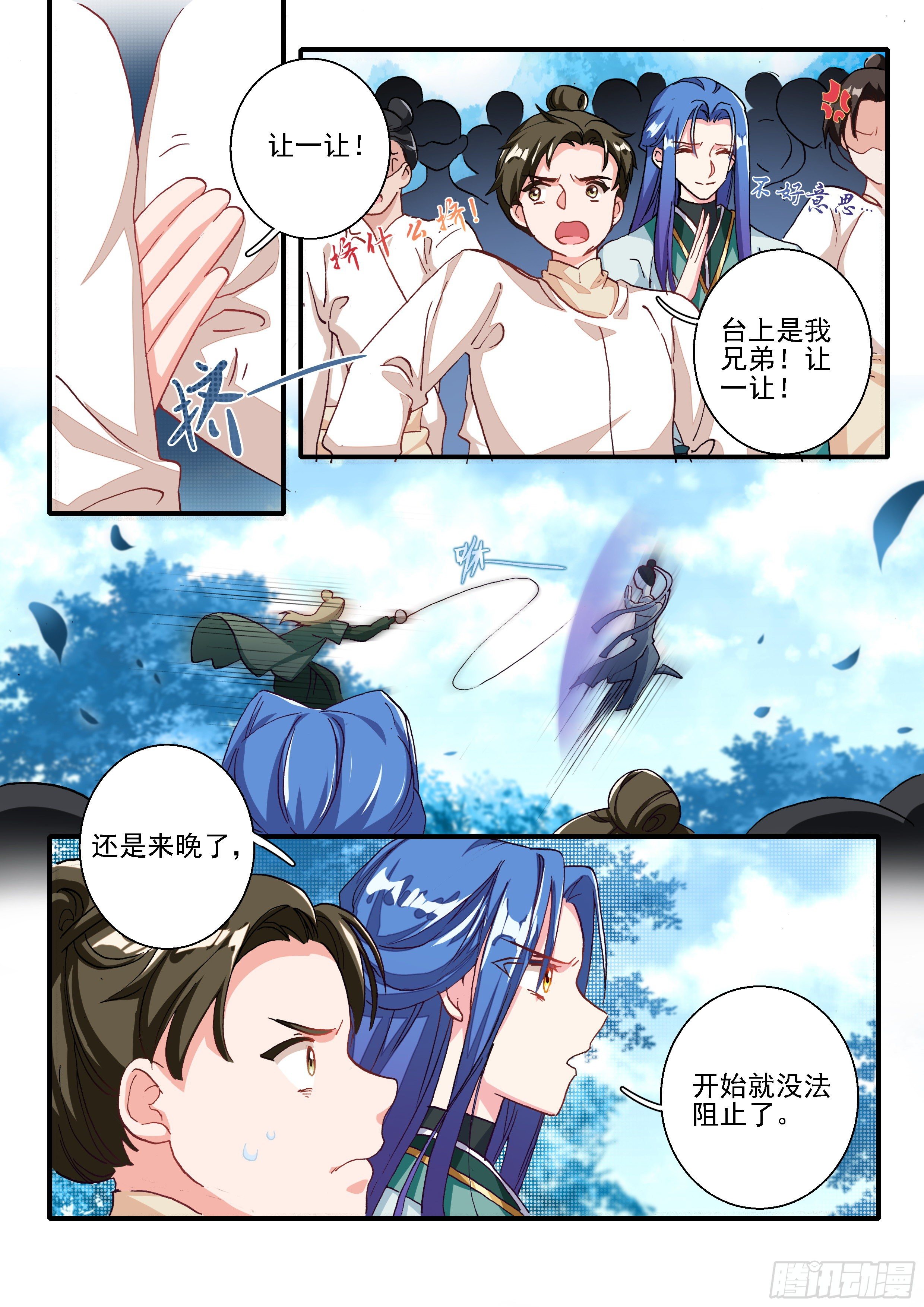 06 生死擂-第7话