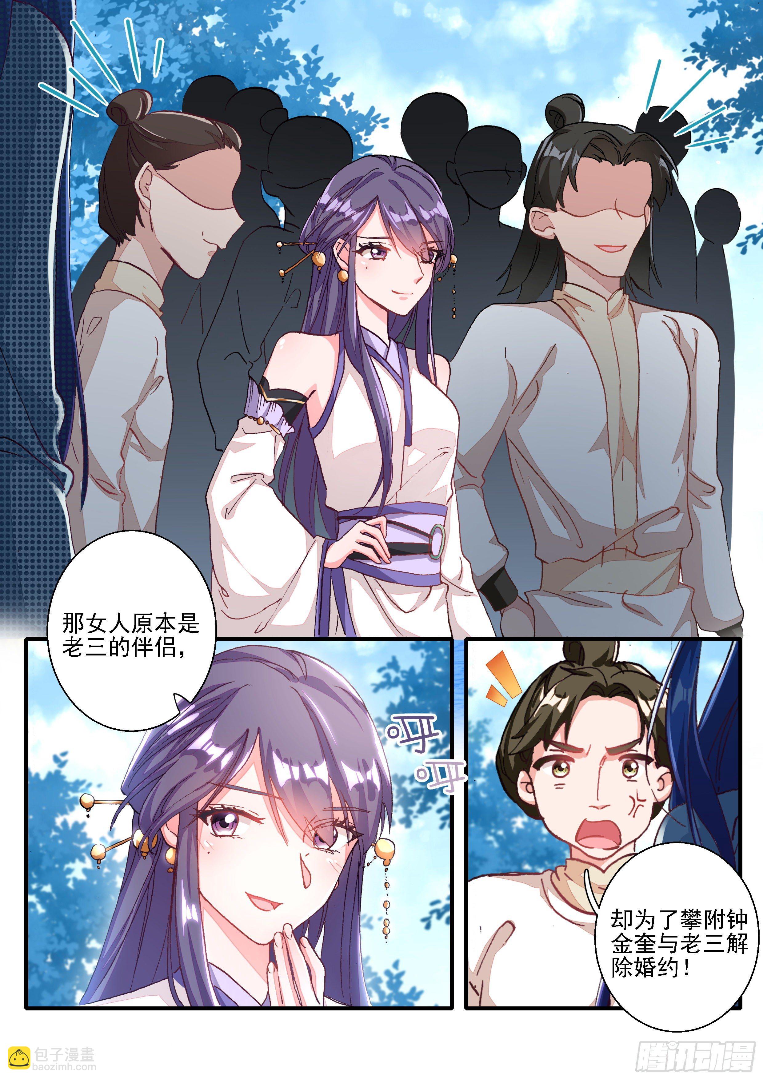 06 生死擂-第7话