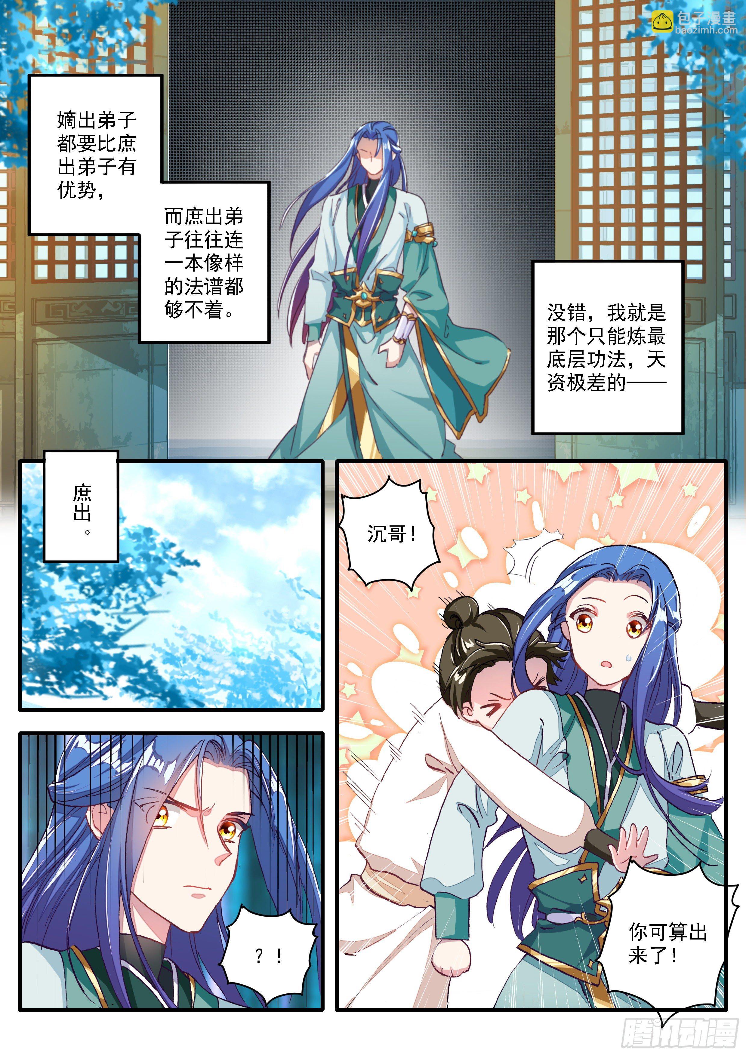 06 生死擂-第7话