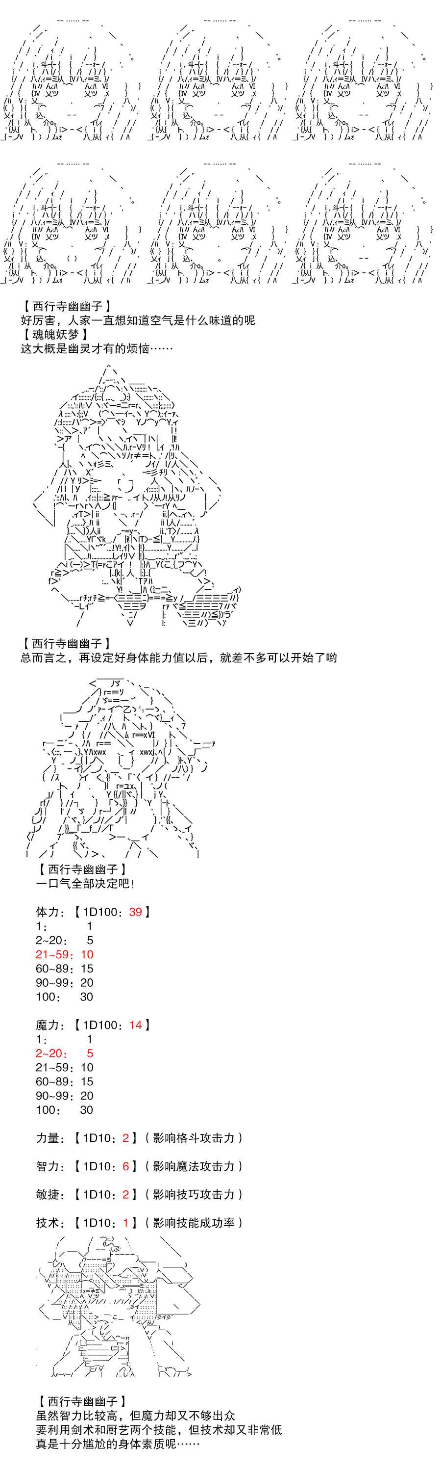 流浪劍客魂魄妖夢 - 序章 - 1