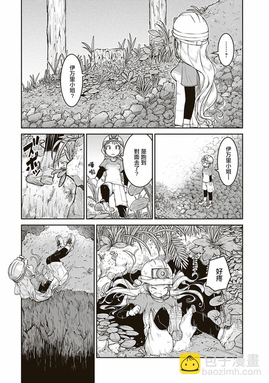瑠璃的寶石 - 第6話 遺留的恆星 - 5