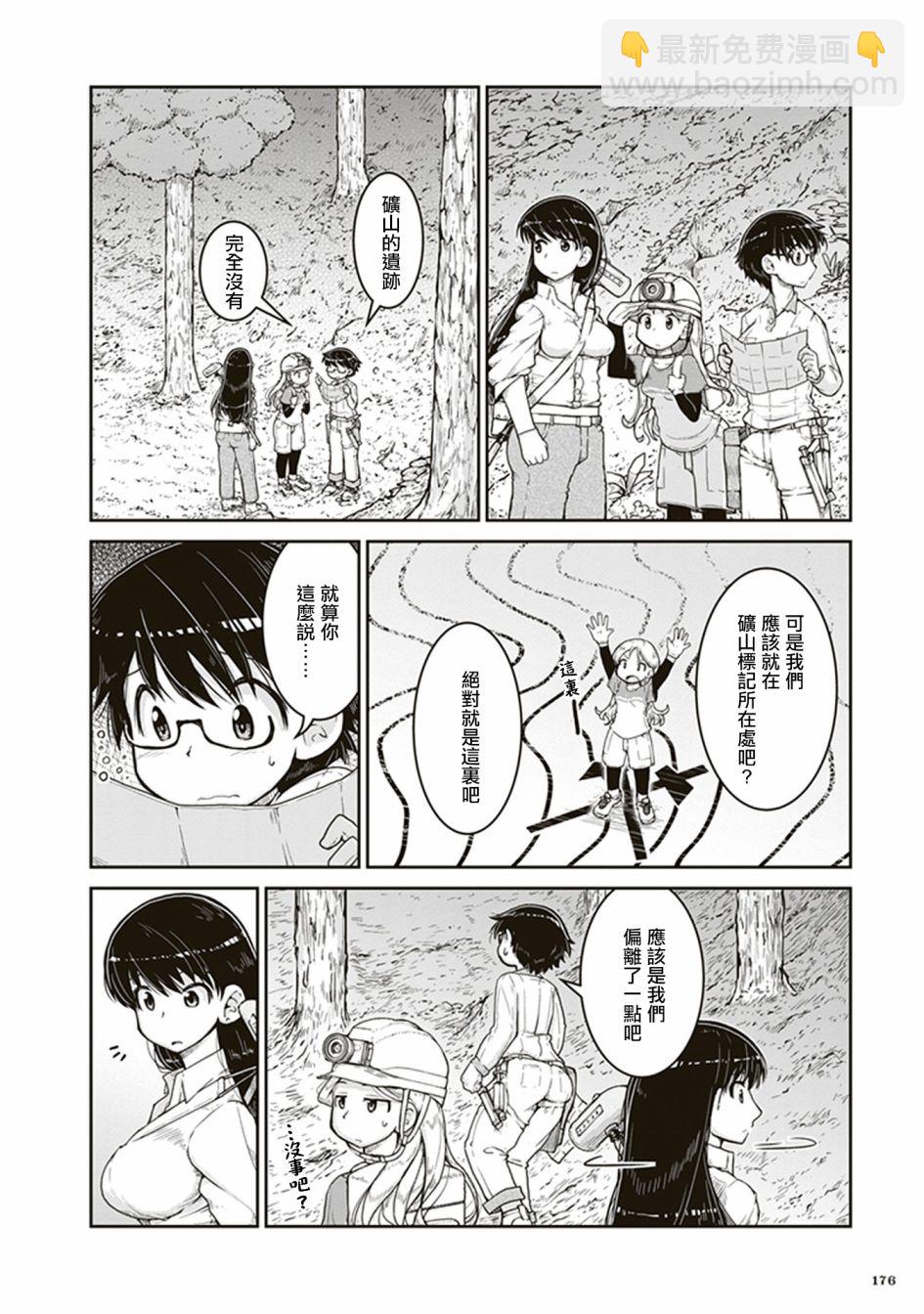 瑠璃的寶石 - 第6話 遺留的恆星 - 2