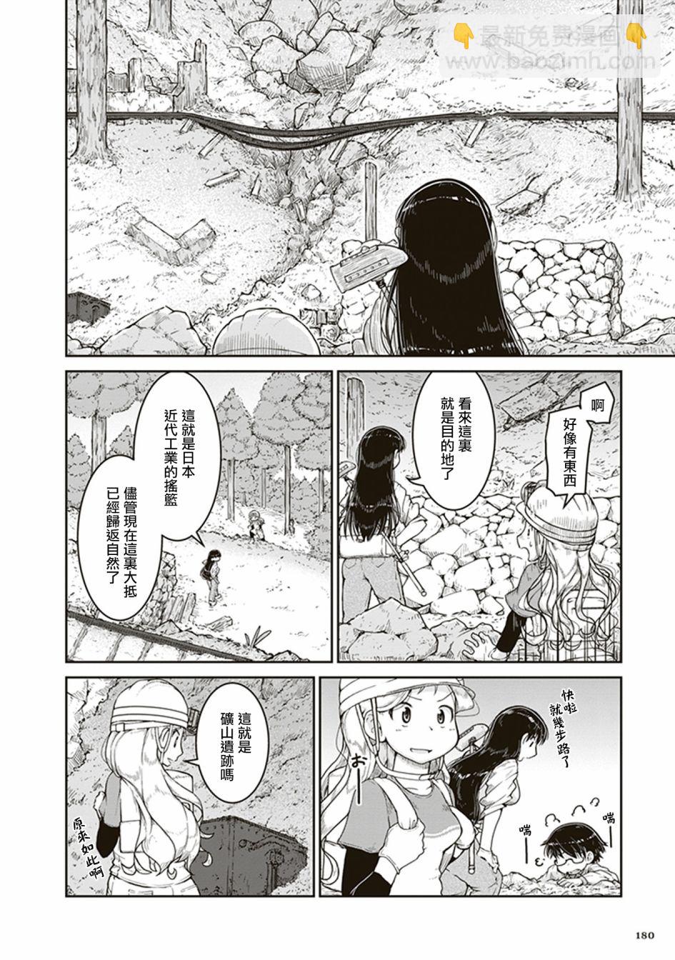 瑠璃的寶石 - 第6話 遺留的恆星 - 6