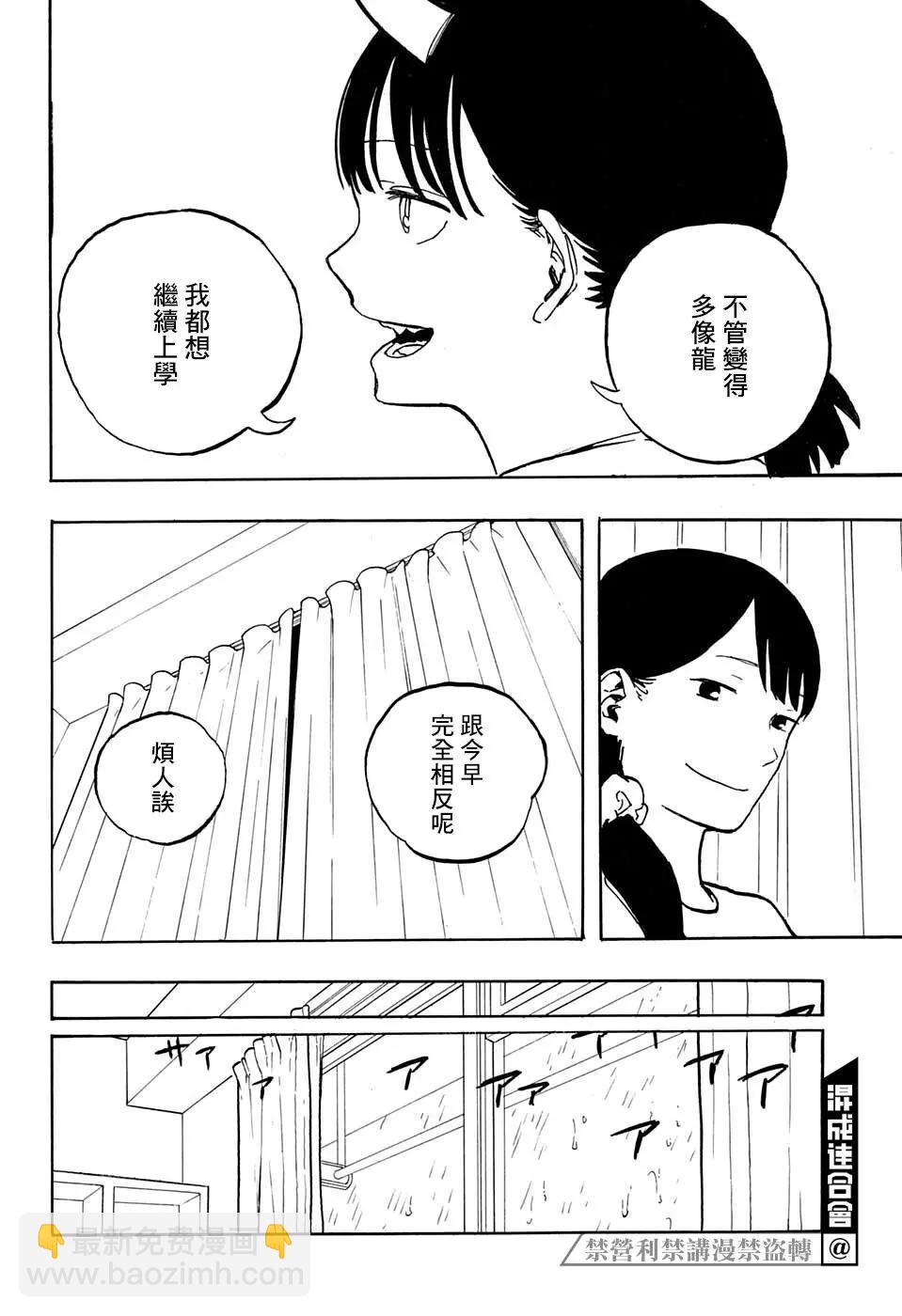 琉璃Dragon - 第05話 - 2